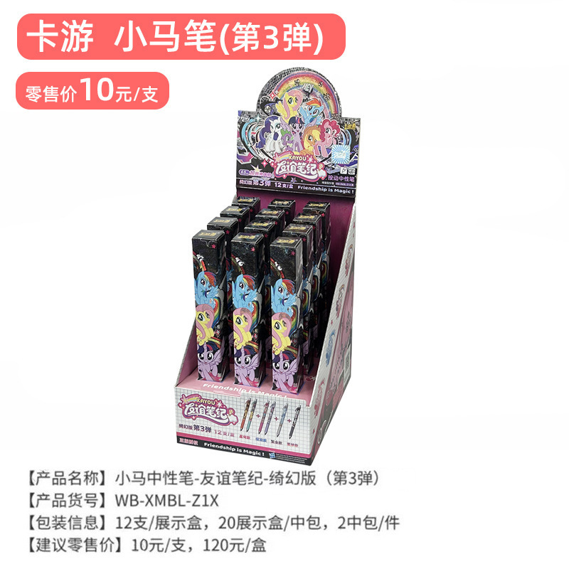 포니 3번째 블라인드 박스 펜