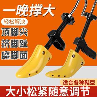 Shoe Stretcher Shoe Expander Shoe Shaper Shoe Enlarger Universal Shoe Widener Shoe Height Increaser
