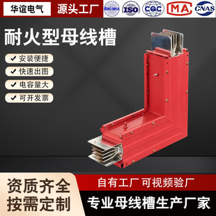Fire-Resistant Female Wire Trough, Intensive Plug-In Female Wire, Low-Voltage Closed Wiring Trough, Fireproof 1000A630A800A