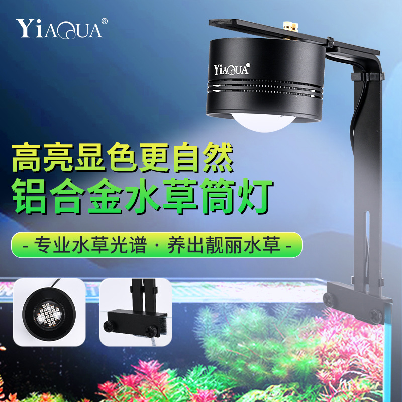 鱼缸LED水草款珊瑚灯促生长鱼缸照明筒灯藻缸灯led水草夹灯补光灯
