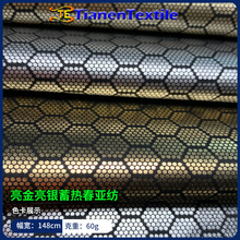 黑金石墨烯面料导电灯泡亮远红外抗静电羽绒服蓄热自发热保温里布