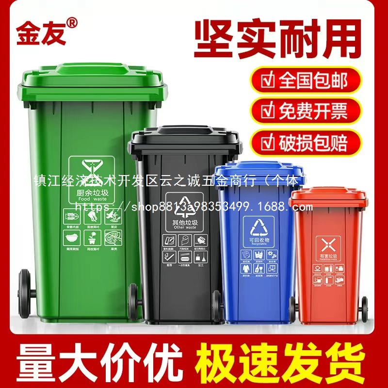 户外垃圾桶大号商用加厚带盖小区物业环卫分类桶升大容量批发