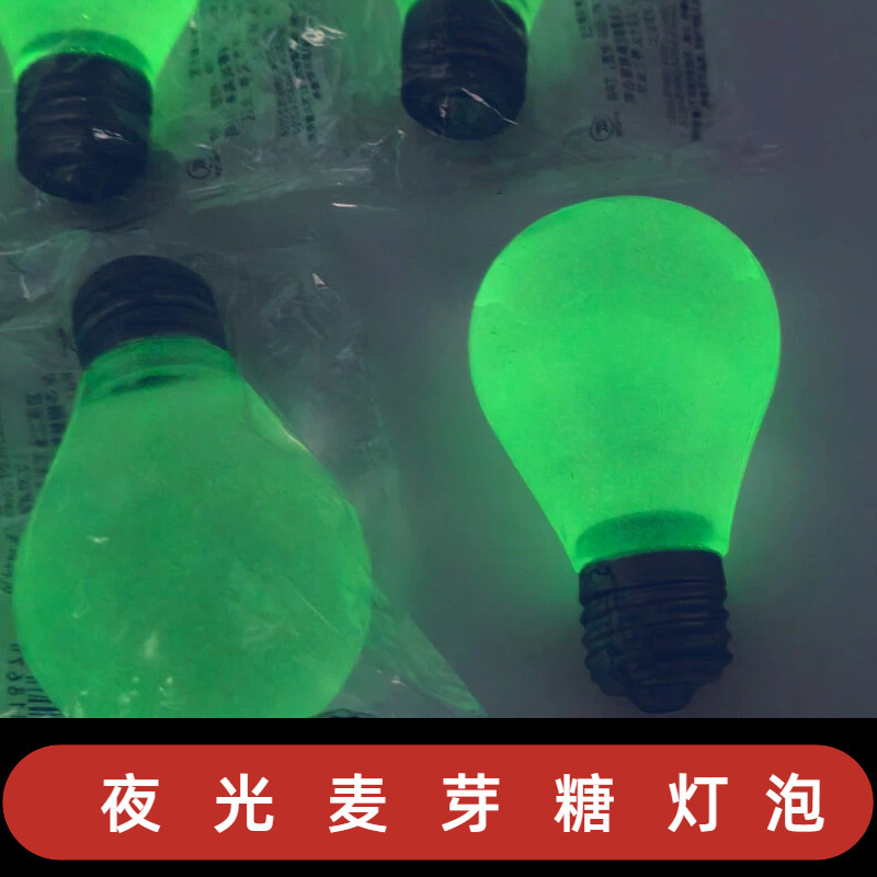 Creative maltose glow-in-the-dark light bulb stress-relief toy, squeezeable slow-rebound cute decompression and venting toy for the office