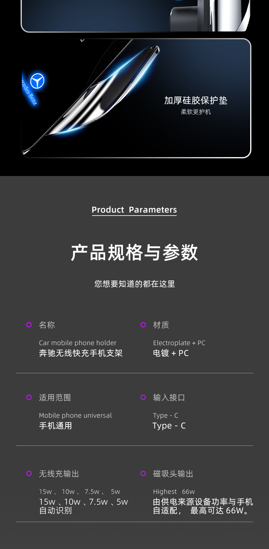 24 Models of Special Car-Mounted Mobile Phone Holders, Wireless Charging Interior Supplies for Mercedes-Benz Cla and Gle Series