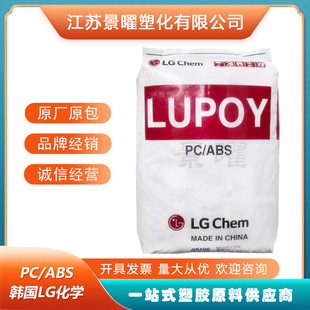 South Korea's Lg Chem Gn5001Rfh Halogen-Free Flame Retardant V0 High Temperature Resistant Automotive Shell Pc/Abs Plastic Raw Material