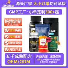 跨境外贸爆款小熊喜来芝软糖shilajit gummies喜来芝膏oem代加工