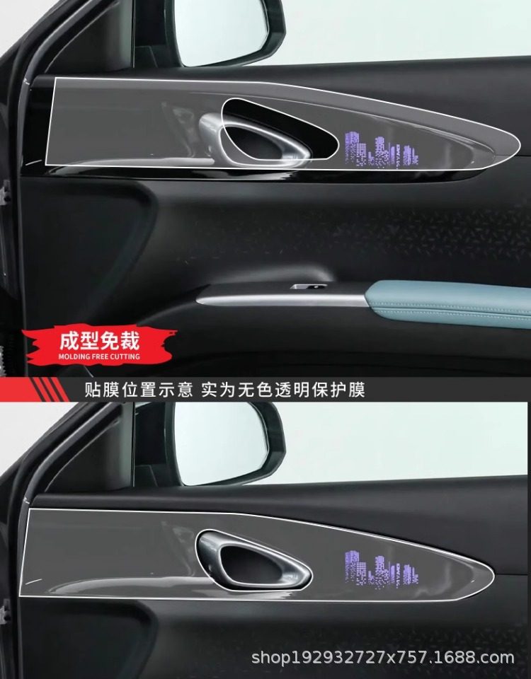Suitable for Geely Xingyue Screen Film, Central Control Modification Parts, Interior Protection Film, Car Accessories, Interior Decoration Supplies
