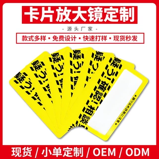 亚马逊跨境爆品高老年人专用放大镜手持式高倍pvc卡片菲涅尔透镜