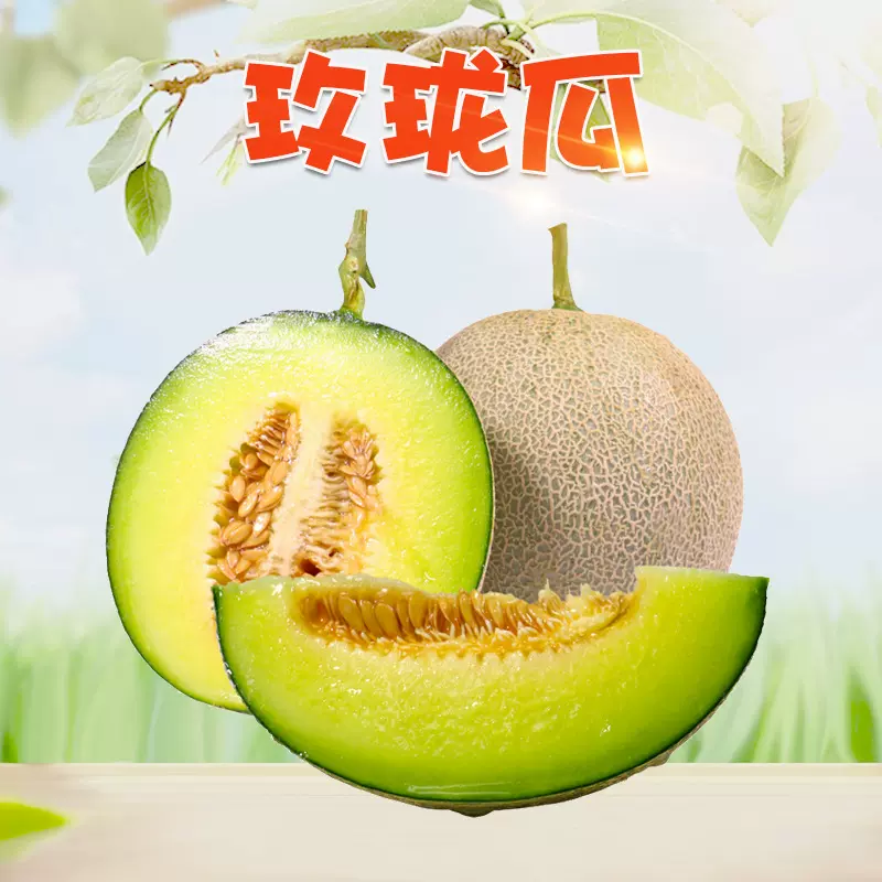 海南玫珑瓜 代发3/9斤新鲜网纹冰激凌甜瓜应季哈密瓜非玉菇甜瓜