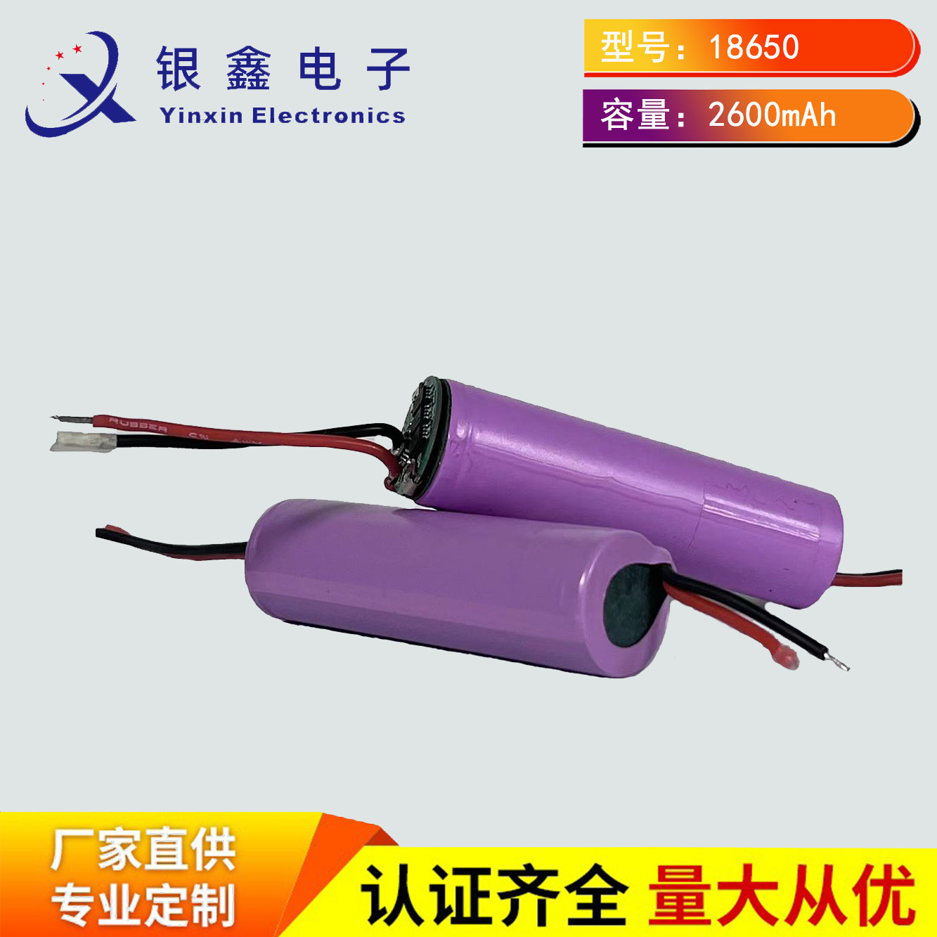 厂家供应18650锂电池 3.7V美容仪按摩器蓝牙音箱锂电池批发