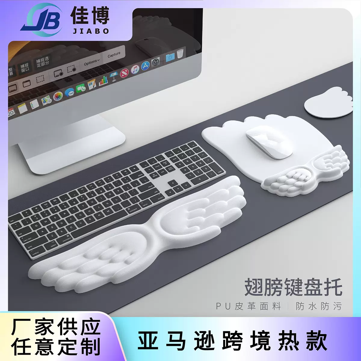 天使翅膀创意护腕鼠标垫笔记本发泡记忆海绵键盘托皮革手腕垫纯色