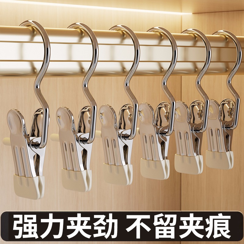 Multifunctional Hat Clip, Stainless Steel Hat Skirt and Trouser Clip, Seamless Clothes Drying Clip with Hook Clip, Household Sock Clip