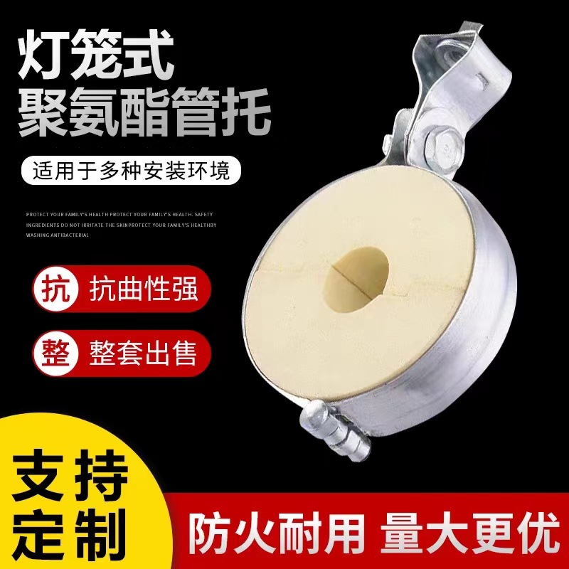 聚氨酯灯笼吊卡防火空调水管木托管夹PU保温管束保冷隔热管托管路