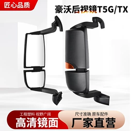 倒车镜后视镜;尾灯