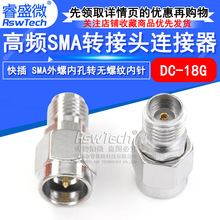 射频连接器SMA-JK快插 SMA外螺内孔转无螺纹内针 高频测试头0-18G