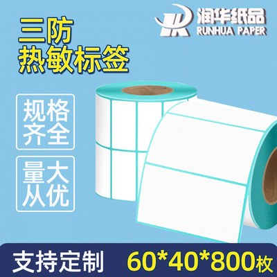 润华纸品三防热敏标签打印纸便携式60*40*800枚不干胶标签现货|ms