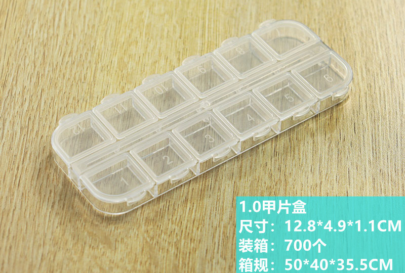 1.0甲片盒