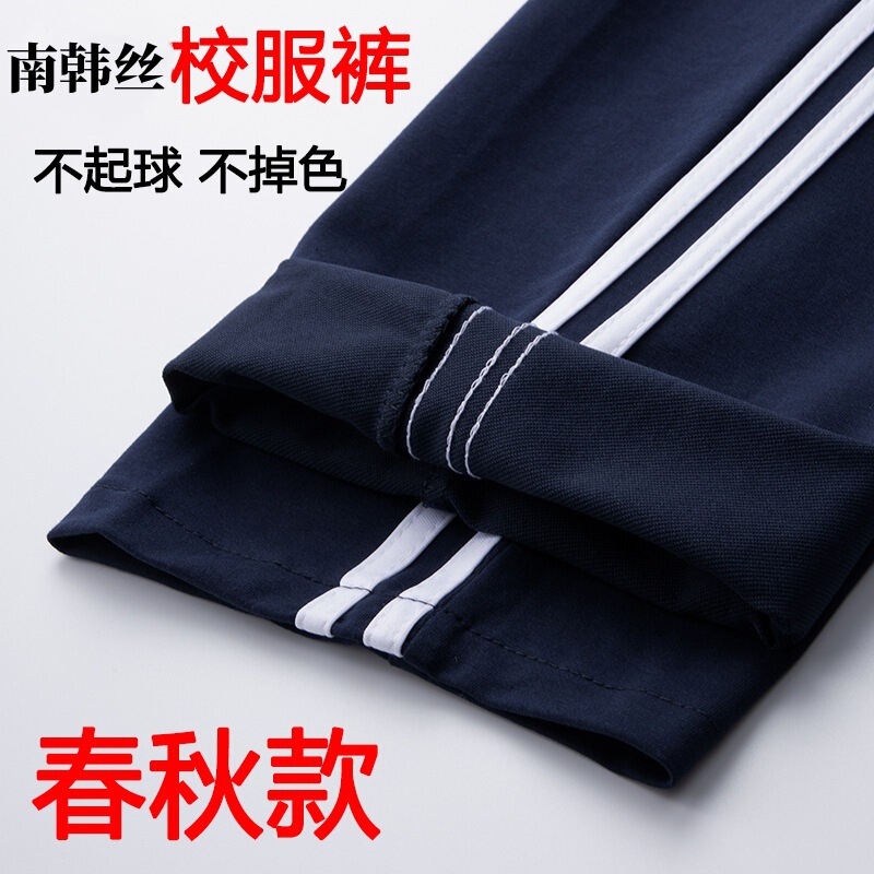 Spring and Autumn Cotton Breathable Black School Pants for High School Boys and Girls, White-Striped Elementary School High-Elastic Breathable Sports Pants
