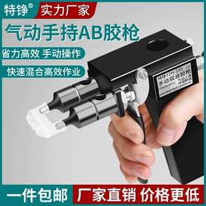 Tezheng TZH-23S double liquid AB glue dispensing valve connected to plastic three-way AB pneumatic glue gun mixing dispensing equipment