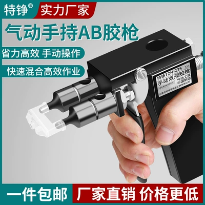 plastic three-way AB pneumatic glue – Yapışqan paylayıcı adapterlər