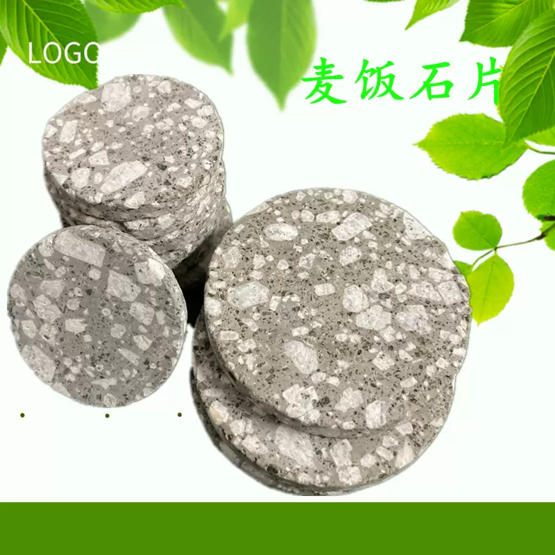 麦饭石圆片净化水质茶杯茶壶用麦饭石水宝片40 50麦饭石片