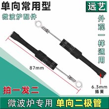 ��1��2ֻ ΢��¯����ͨ��ѹ������CL01-12ͨ��T3512 HVM12