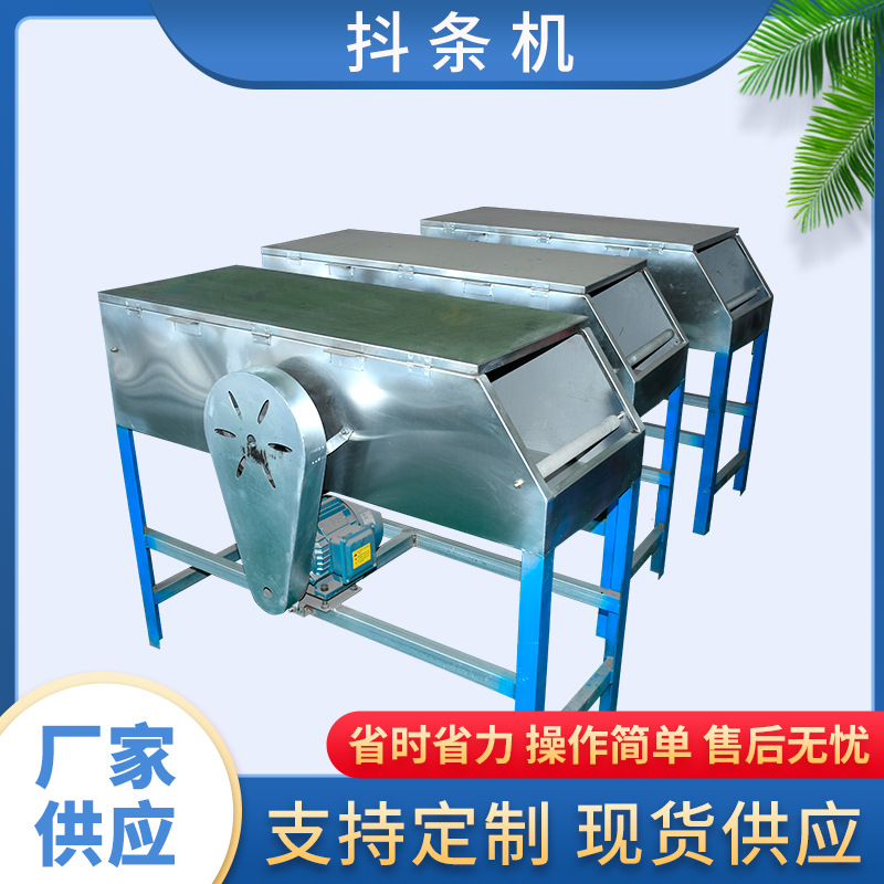 厂家供应不锈钢抖条机 废旧塑料抖水吹干机 甩干机 塑料机械厂家