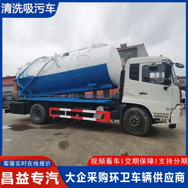 物业小区下水管道疏通吸污车 10立方吸污车 大型自吸自排抽污车