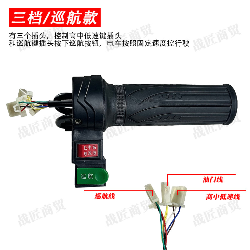 Three-Speed Forward and Reverse Function, Speed Control Handle, Electric Throttle Handle, Electric Vehicle Accessories, Electric Vehicle Throttle Handle