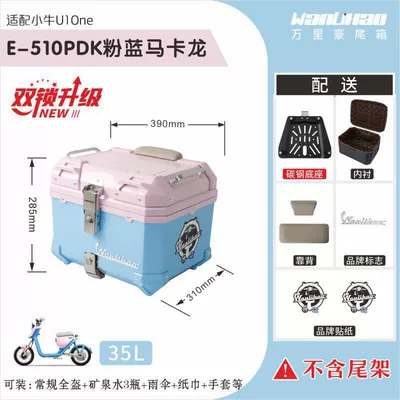 a password lock, for motorcycle modification, Motorcycle trunk - double-locking-maverick-u1one-pink-blue-macaron-510p-with-double-gray-backrest-lining