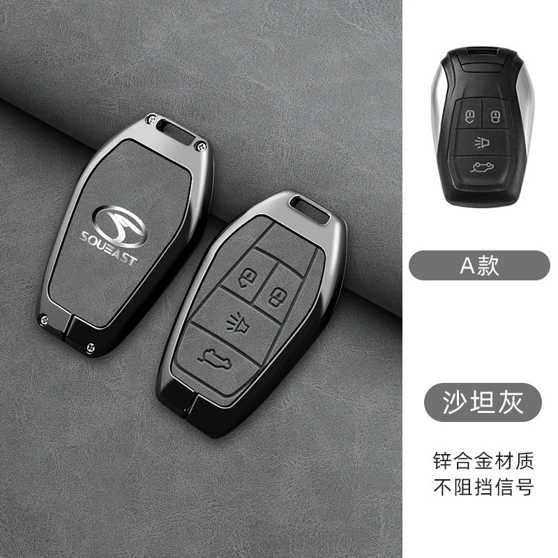 Подходит для Southeast DX7 DX3 DX5 A5, корпус ключа автомобиля из кожи, все капсулы, все пряжка, индивидуальность, высокое качество