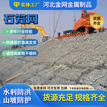 石笼网箱铁丝网防护网河道防汛应急编织热镀锌铅丝网卷包塑格宾网