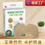 发热定制跨境艾叶艾草