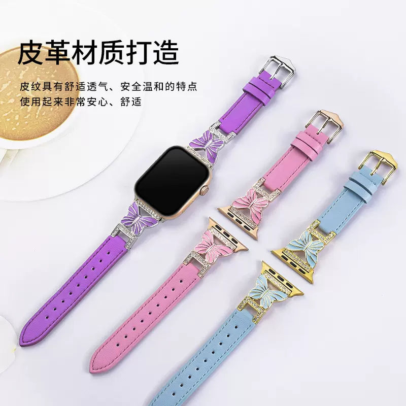 适用苹果手表S9表带applewatch87654代真皮配蝴蝶金属苹果表带