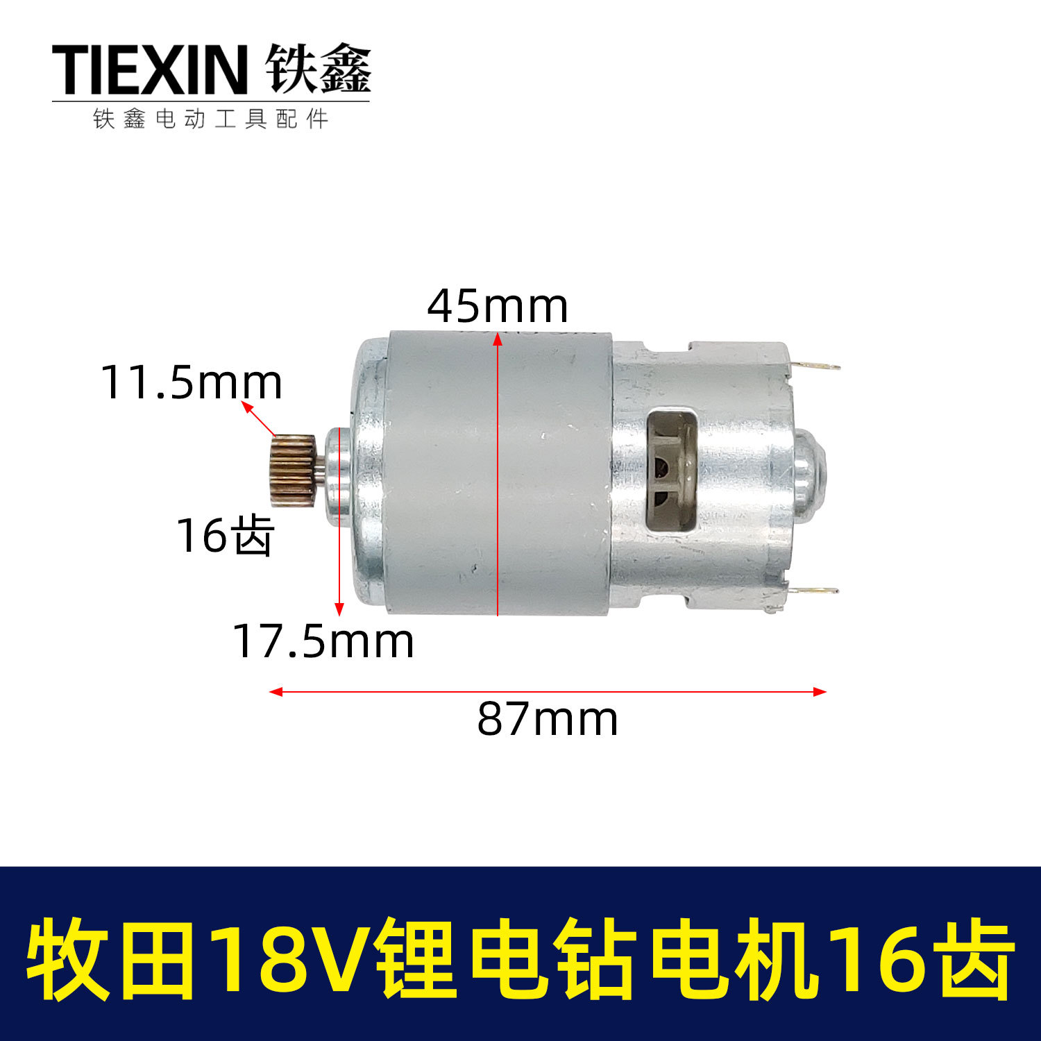 18V-21V Litium Elektrik Qazma Mühərriki 16 Dişli 775 Motor
