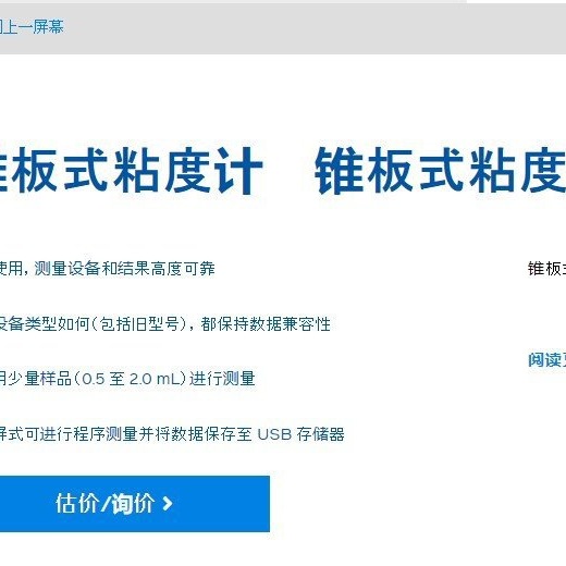 eko 数字风暴粘度计/斯托默型/以克雷布斯单位测量KU-3聚瀚其他
