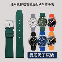 氟橡胶表带通用浪l琴欧米加万wan国氟橡胶快拆手表带19/20/21/22
