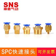 ٽ^SPC8-02ݼyֱͨSPC10-02ܿSPC6-01/6-02