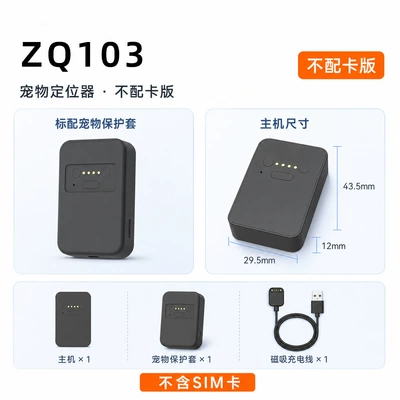 Smart 4G Pet Wireless Anti-Loss Locator Cat and Dog Beidou GPS Tracker Waterproof IP67 Real-Time Locator (GPS Locator) - standard-version-does-not-come-with-a-card
