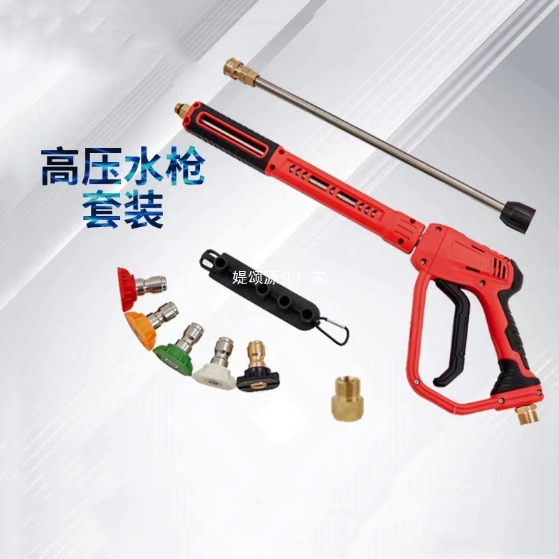 跨境高压水枪家用浇花洗车工具三合一洗车喷枪洗车水枪高压水枪