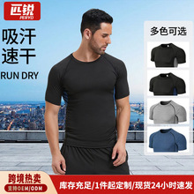 PRO高弹运动紧身衣服男长袖短袖速干t恤跑步健身篮球训练打底上衣