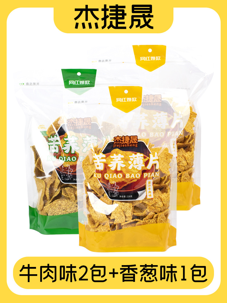 쇠고기 2팩 + 골파 1팩