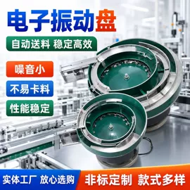 振动盘