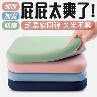 英才星記憶棉坐墊辦公室椅墊雙層加厚加大墊汽車久坐不累座墊護腰