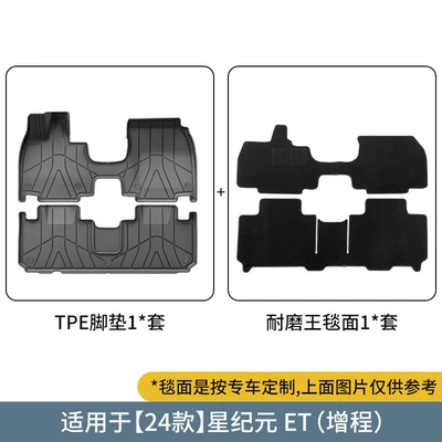 Mats, Trunk Mats, Seat Back Mats — Modelə uyğun ayaqaltı - 24-models-of-star-era-et-double-layer-extended-rangewear-resistant-king-floor-mats