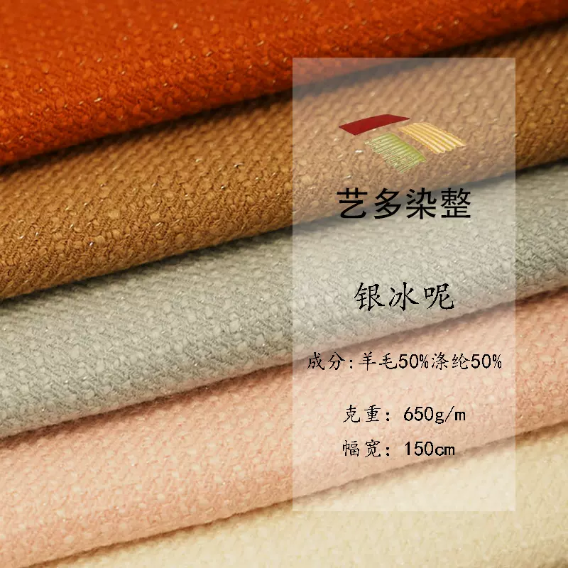 工厂直销梭织格子小香风面料50羊毛50涤纶秋冬混纺毛呢布料半精纺