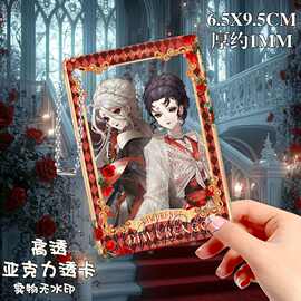 红蝶第五人格悠闲假日亚克力透卡挂件祭司玩具商合影卡小卡周边谷