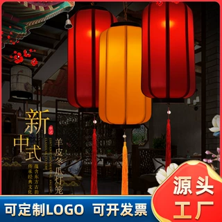 可定制国风灯笼仿羊皮灯笼新中式户外广告灯笼可字logo冬瓜灯笼