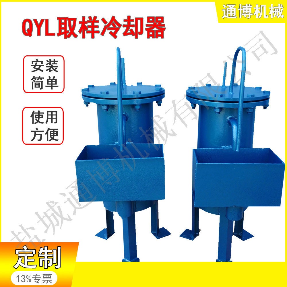 汽水取样冷却器炉水取样器QYL-159