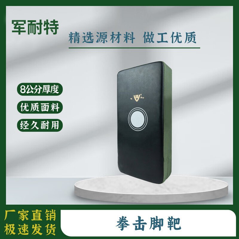 Boxing Kick Target, Sparring Foot Target, Square Target, Martial Arts Muay Thai Target, Taekwondo Practice Back Kick Wall Target, Leg Target Training Equipment